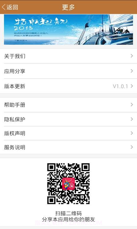 采淘截图5 采淘截图5