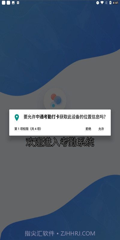中通考勤打卡截图2