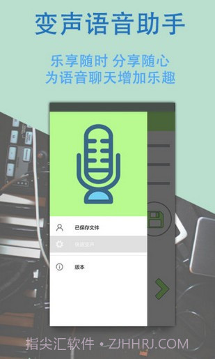 变声专家截图3