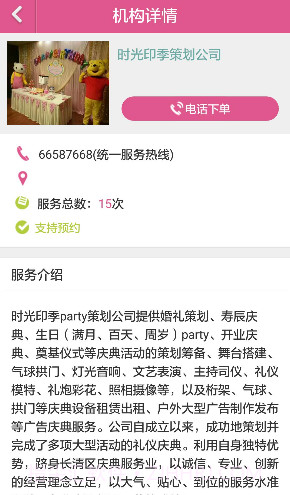 慧心慧做(慧心慧做家政服务)V2.6.2 安卓中文版截图1 慧心慧做(慧心慧做家政服务)V2.6.2 安卓中文版截图1