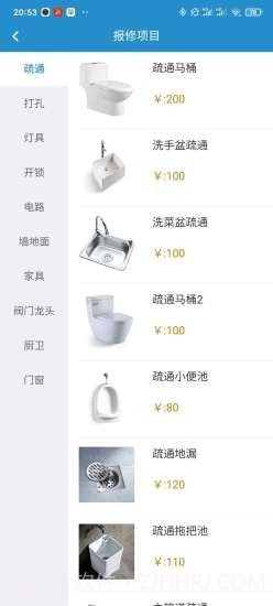 优当家v1.0截图1 优当家v1.0截图1