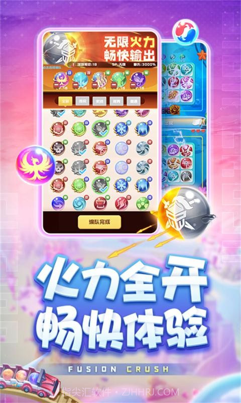 球球英雄星球实验室截图3 球球英雄星球实验室截图3