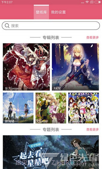 兽耳桌面(兽耳桌面虚拟助手)V2.5.6 截图2 兽耳桌面(兽耳桌面虚拟助手)V2.5.6 截图2