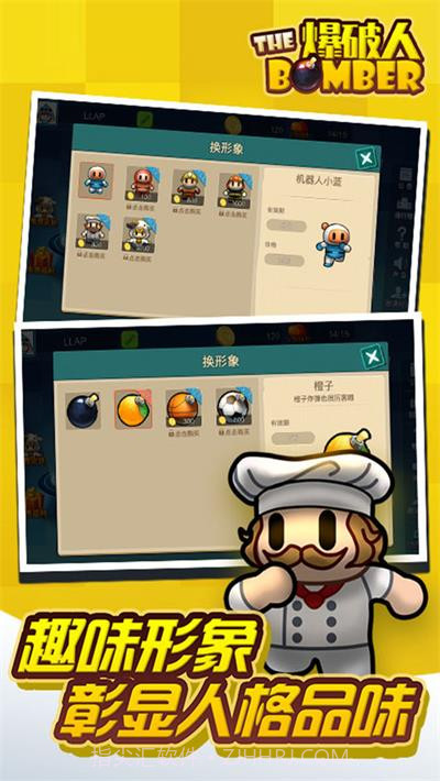 爆破炸弹人截图3 爆破炸弹人截图3