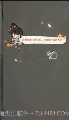 逆水寒江湖身份模拟器截图2 逆水寒江湖身份模拟器截图2