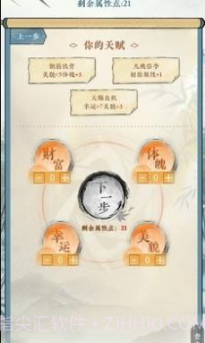 逆水寒江湖身份模拟器截图1 逆水寒江湖身份模拟器截图1