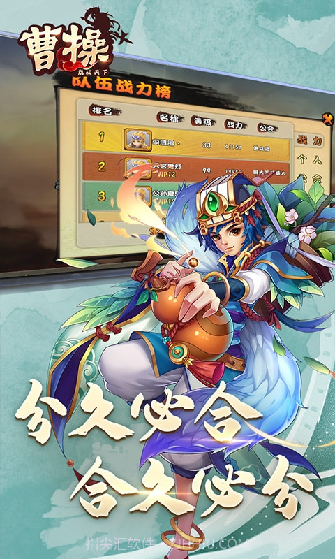 曹操截图2 曹操截图2