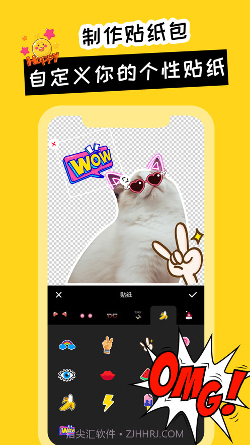 恶作剧贴纸截图2