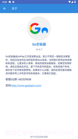go安装器三件套截图1 go安装器三件套截图1