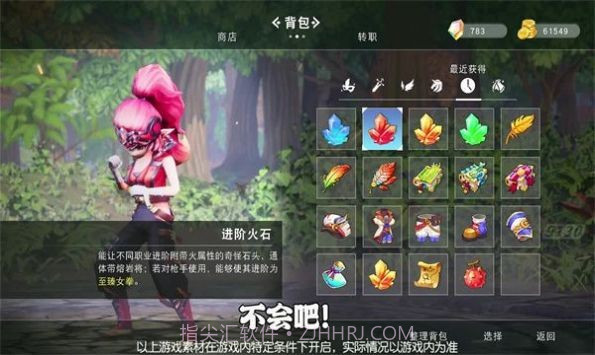 奇幻格列城游戏截图1