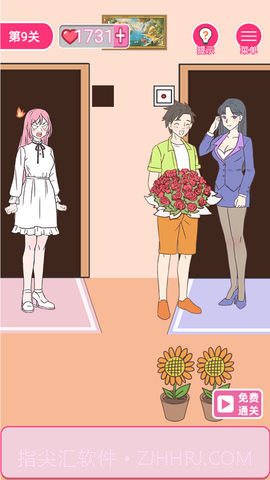 拆散情侣100法截图1