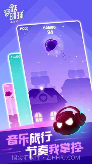 劲乐球球抖音版手游截图4
