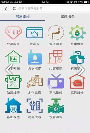 看家猫(看家猫装修公司)安卓中文版截图2 看家猫(看家猫装修公司)安卓中文版截图2