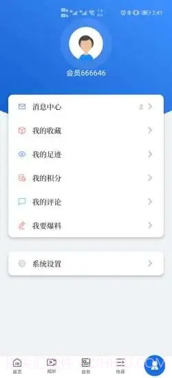 闻天下乐购版截图5
