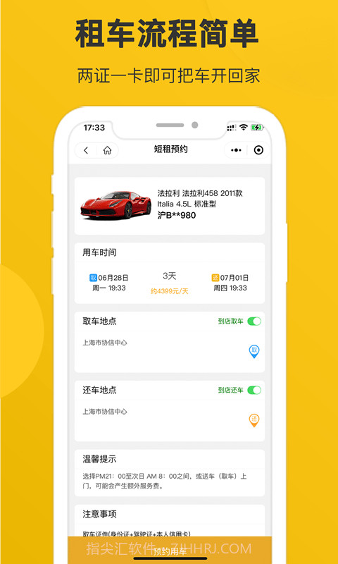 宁达超跑截图4 宁达超跑截图4