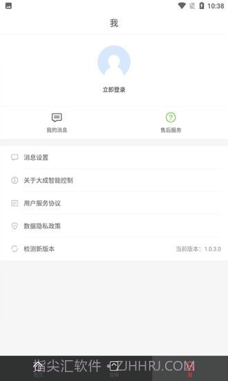 大成智能控制截图4 大成智能控制截图4