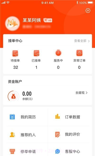 双超伙伴截图2 双超伙伴截图2