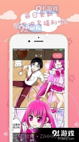 抖手韩漫在线免费观看截图3 抖手韩漫在线免费观看截图3