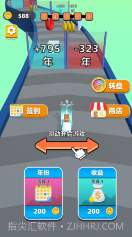 我的豪车会进化截图1