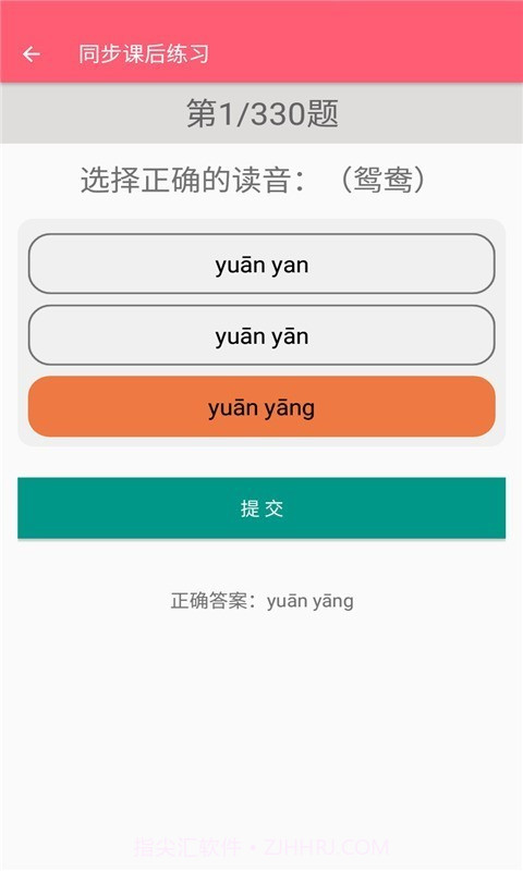 语文助手三年级下册部编版截图4 语文助手三年级下册部编版截图4