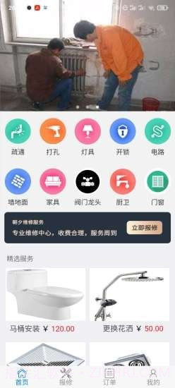 优当家v1.0截图2 优当家v1.0截图2