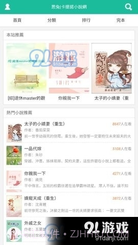 思兔截图4 思兔截图4
