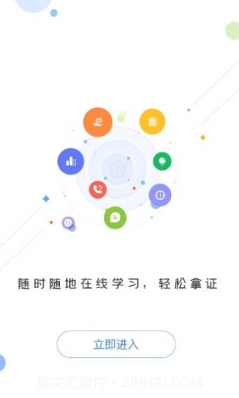 菏泽专技在线截图3 菏泽专技在线截图3