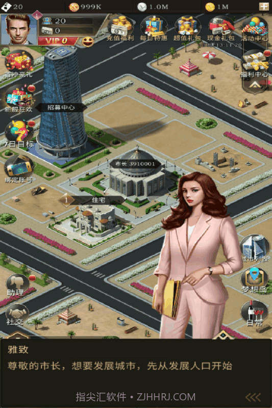 理想城市截图1