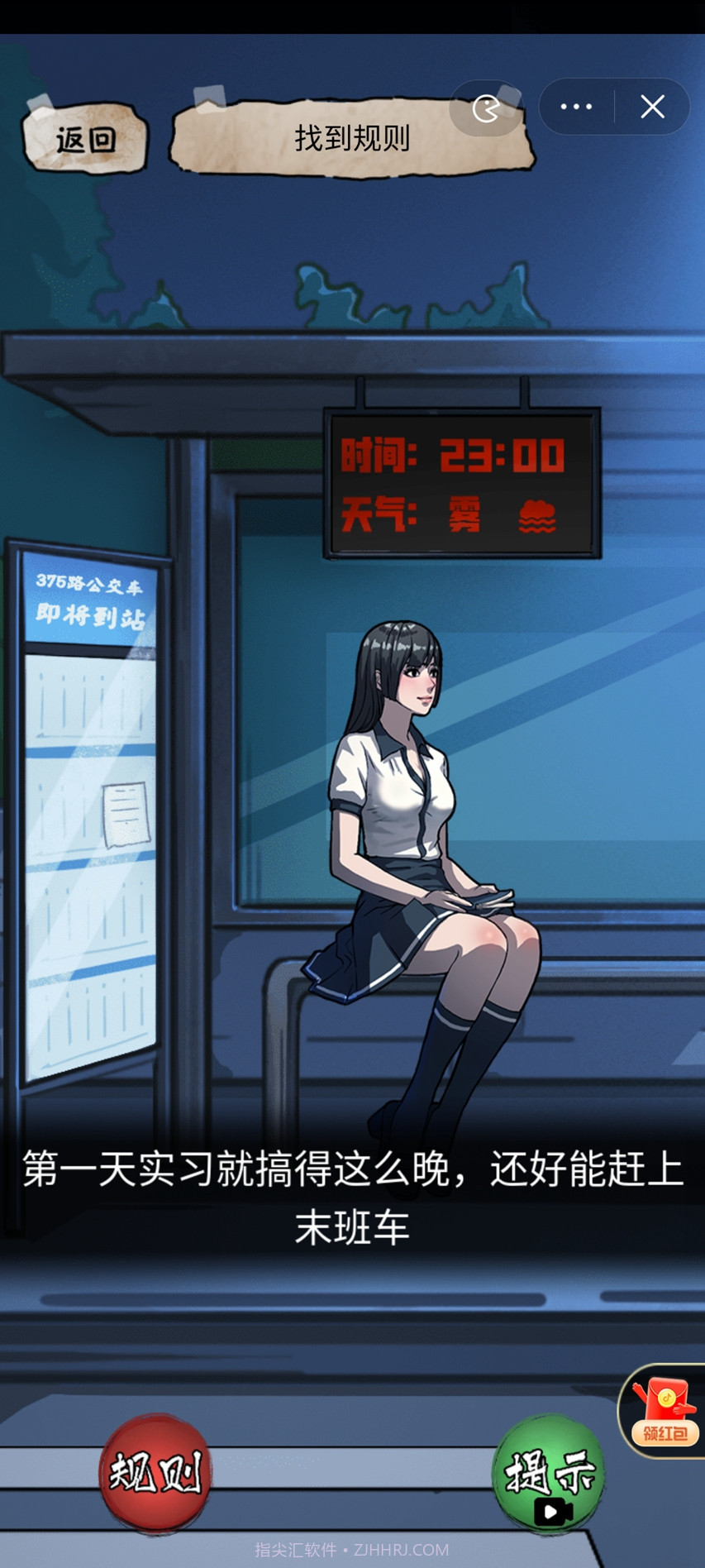 隐秘的档案截图4