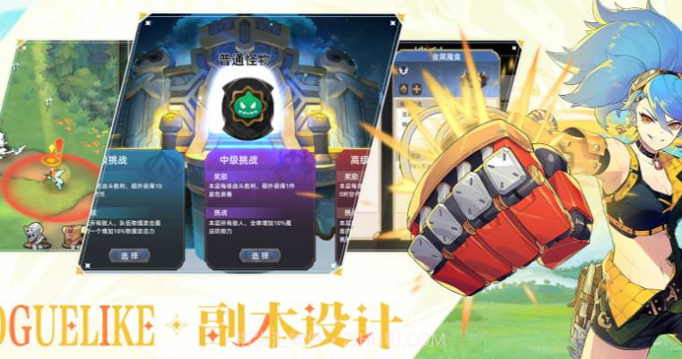 代号异界旅者截图2