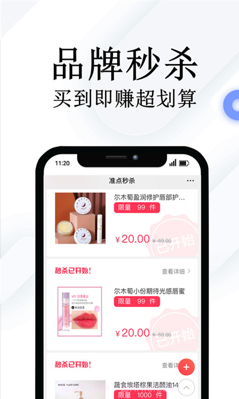 鸟鸭欢乐购截图4