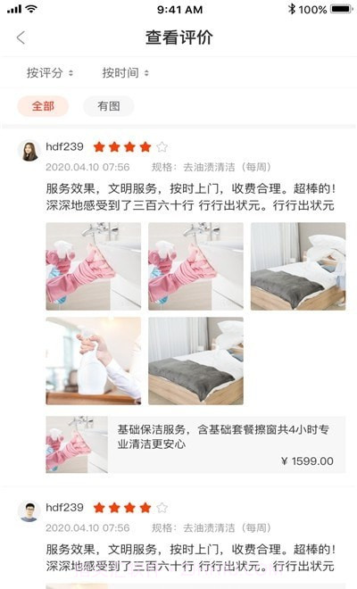 双超伙伴截图3 双超伙伴截图3