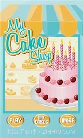我的蛋糕小铺截图4