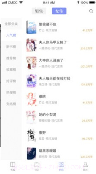 乐文阅读v1.0.3截图3