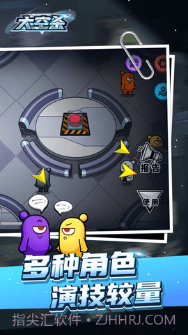 太空杀3D中文版截图3 太空杀3D中文版截图3