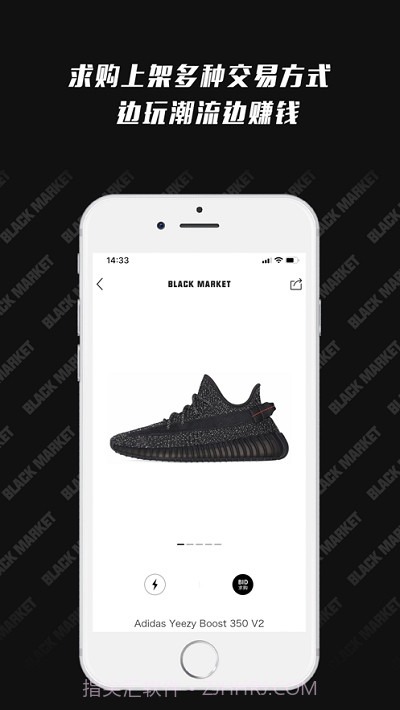 潮流黑市交易网站截图2 潮流黑市交易网站截图2