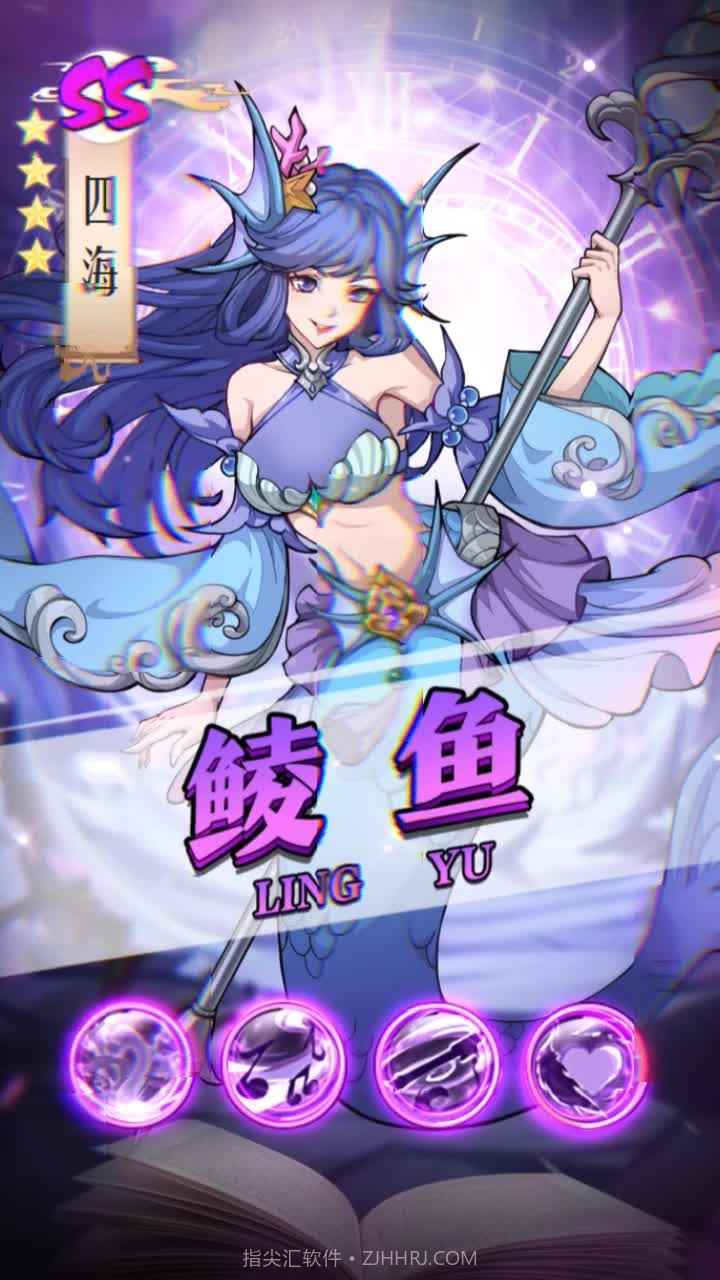 九州异兽记四圣兽截图3