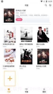 随读小说官方版截图1