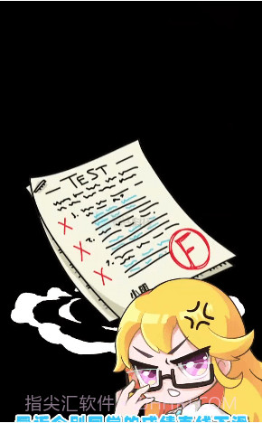 奇葩班主任截图1