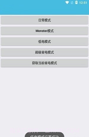iqoo省电模式截图1