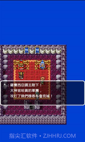 勇者斗恶龙2官方版截图3 勇者斗恶龙2官方版截图3