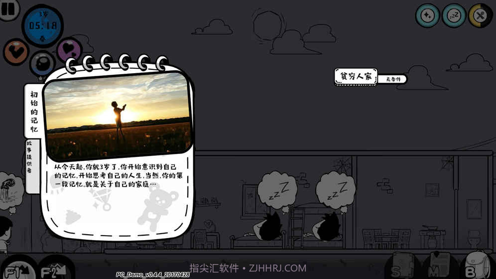 众生最新版v1.0截图2