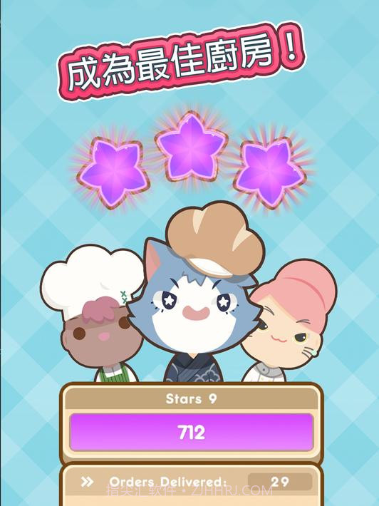 厨师太多了截图12
