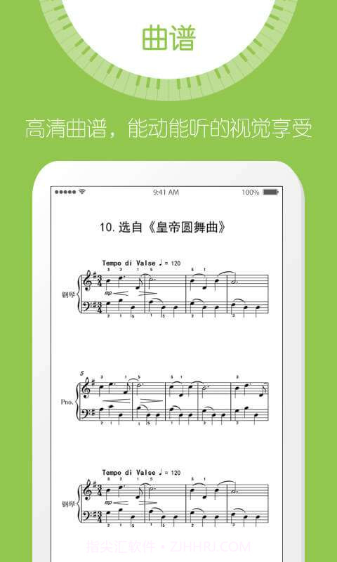 弹吧钢琴陪练截图4