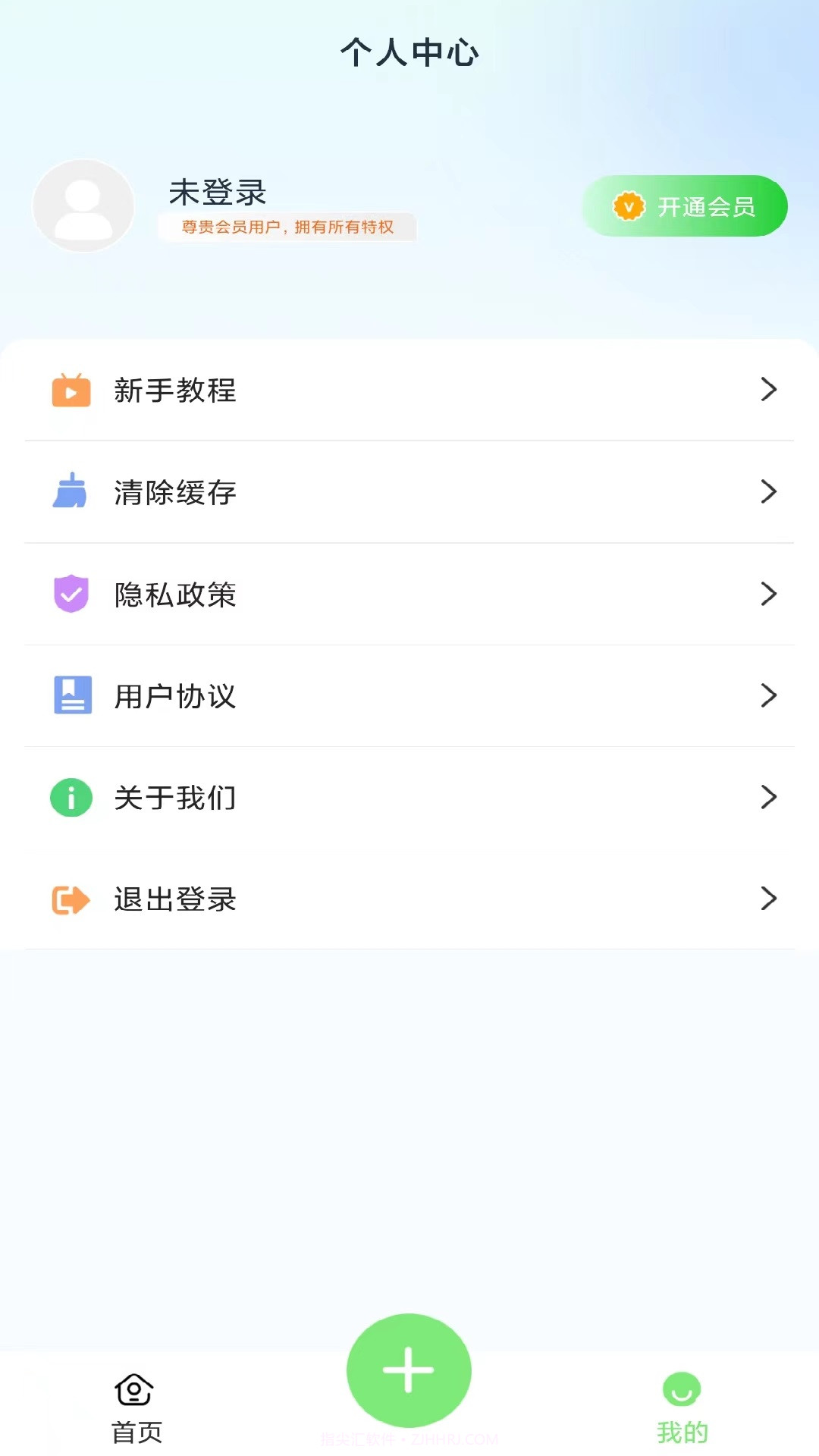 隐藏应用计算器免费版截图2 隐藏应用计算器免费版截图2