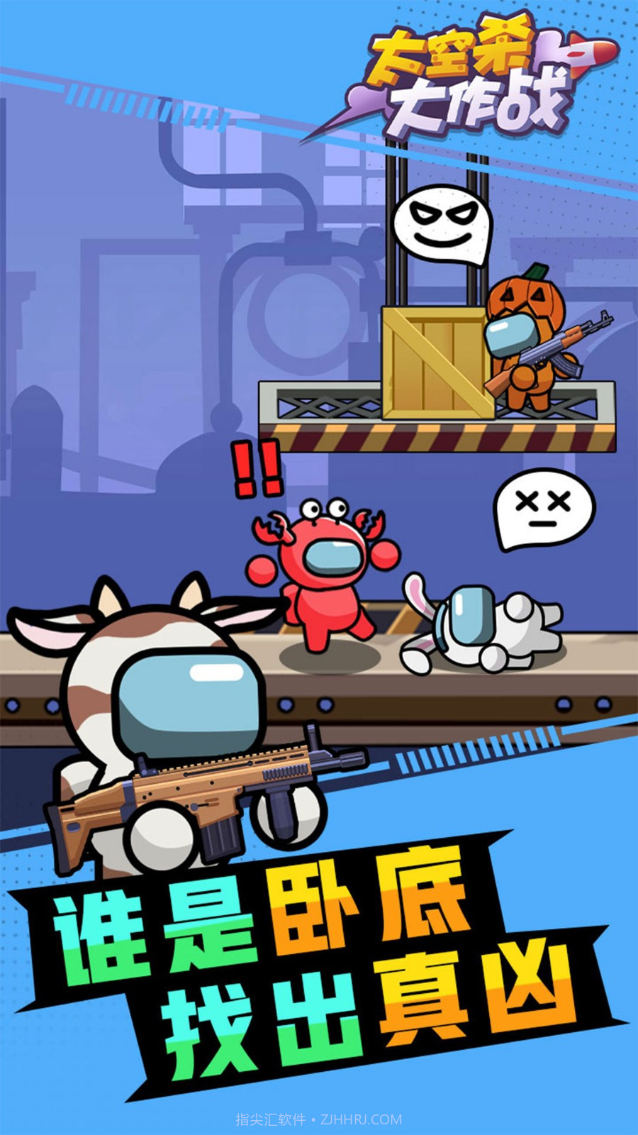 太空杀大作战无限金币截图2