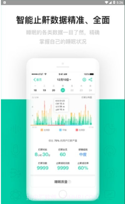 云中飞睡眠(sleeplus)截图1 云中飞睡眠(sleeplus)截图1