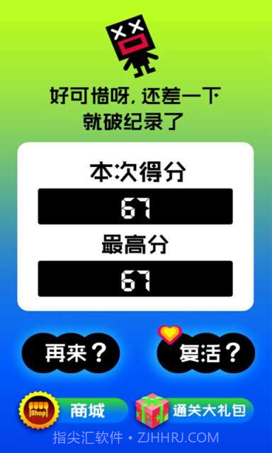 疯狂楼梯截图4 疯狂楼梯截图4