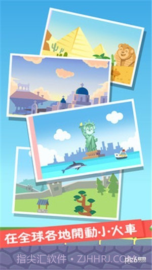 火车设计师手机版截图4