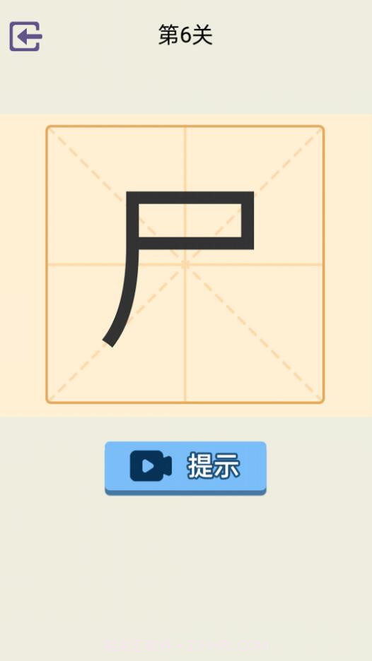 加一笔免费截图2 加一笔免费截图2